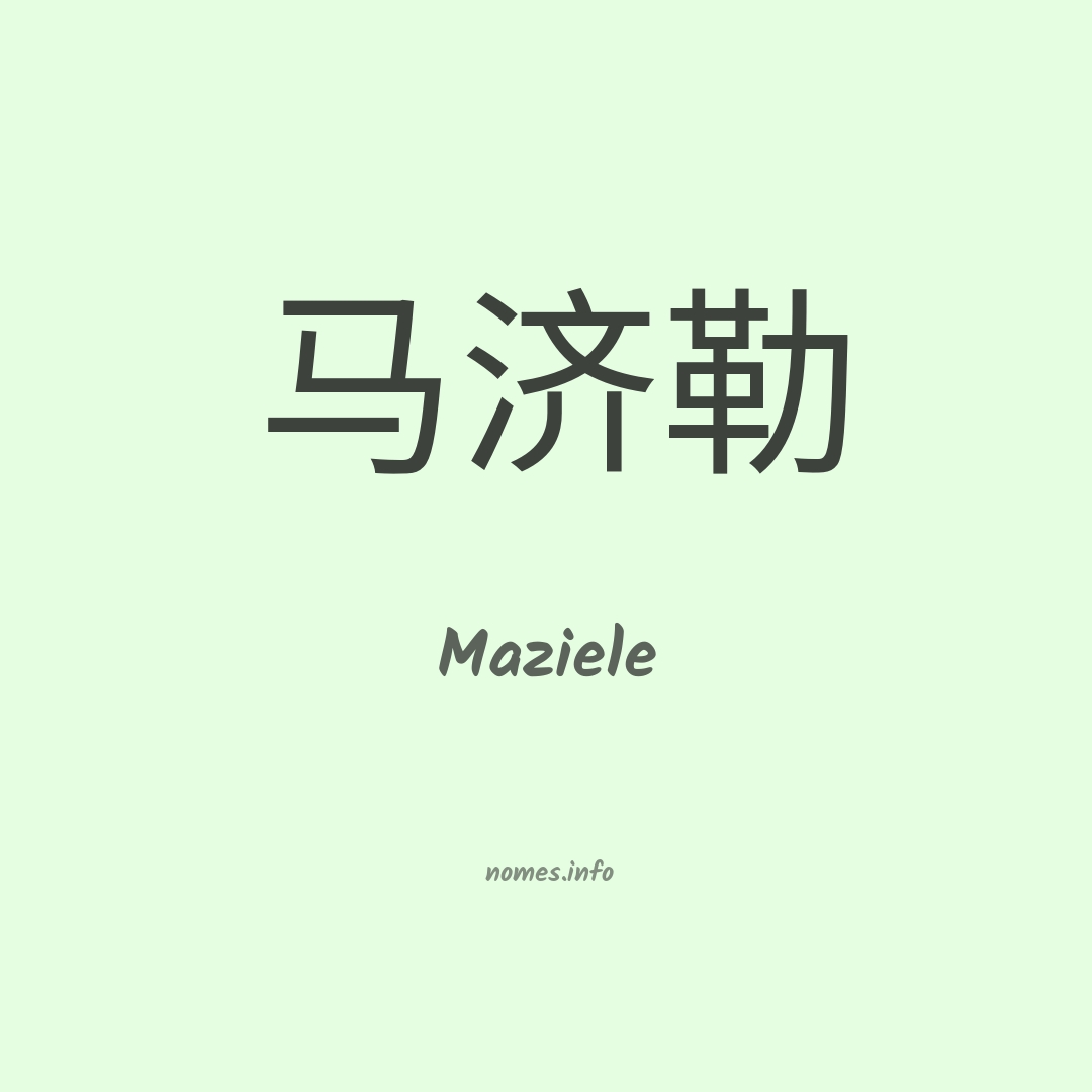 Maziele em chinês