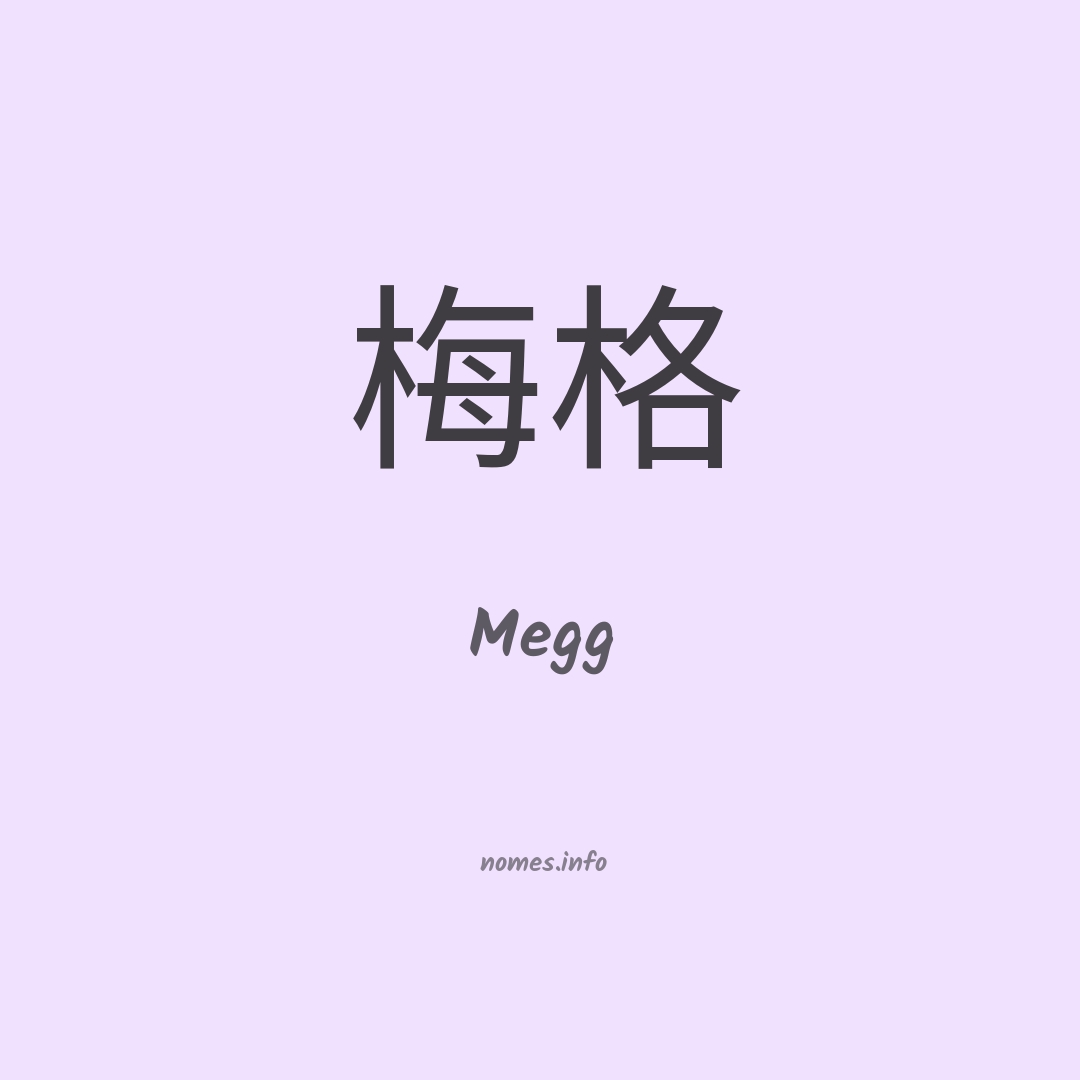 Megg em chinês