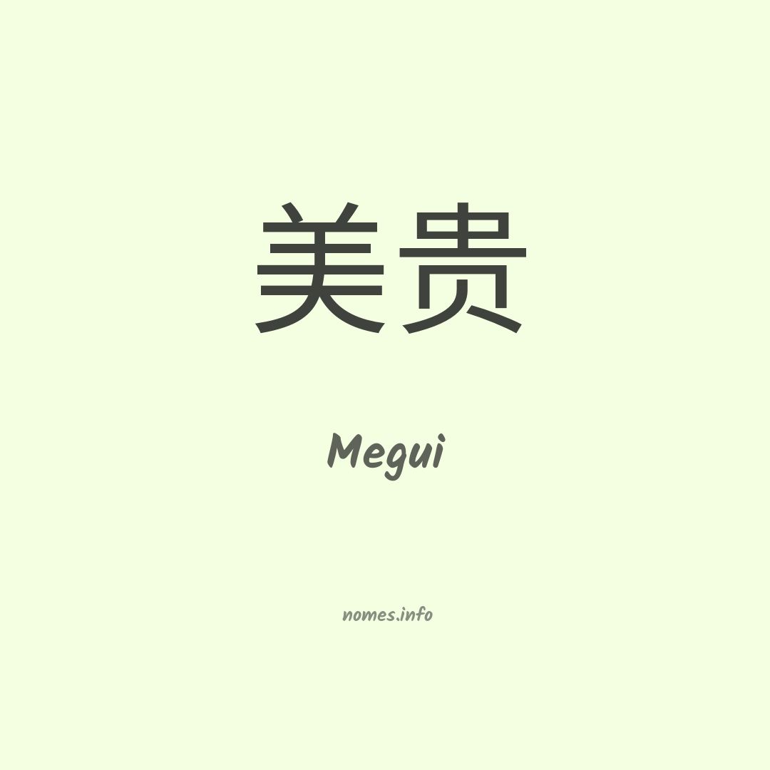 Megui em chinês