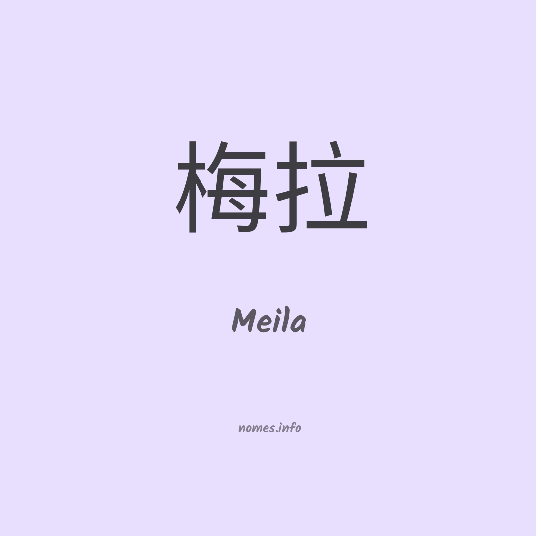 Meila em chinês