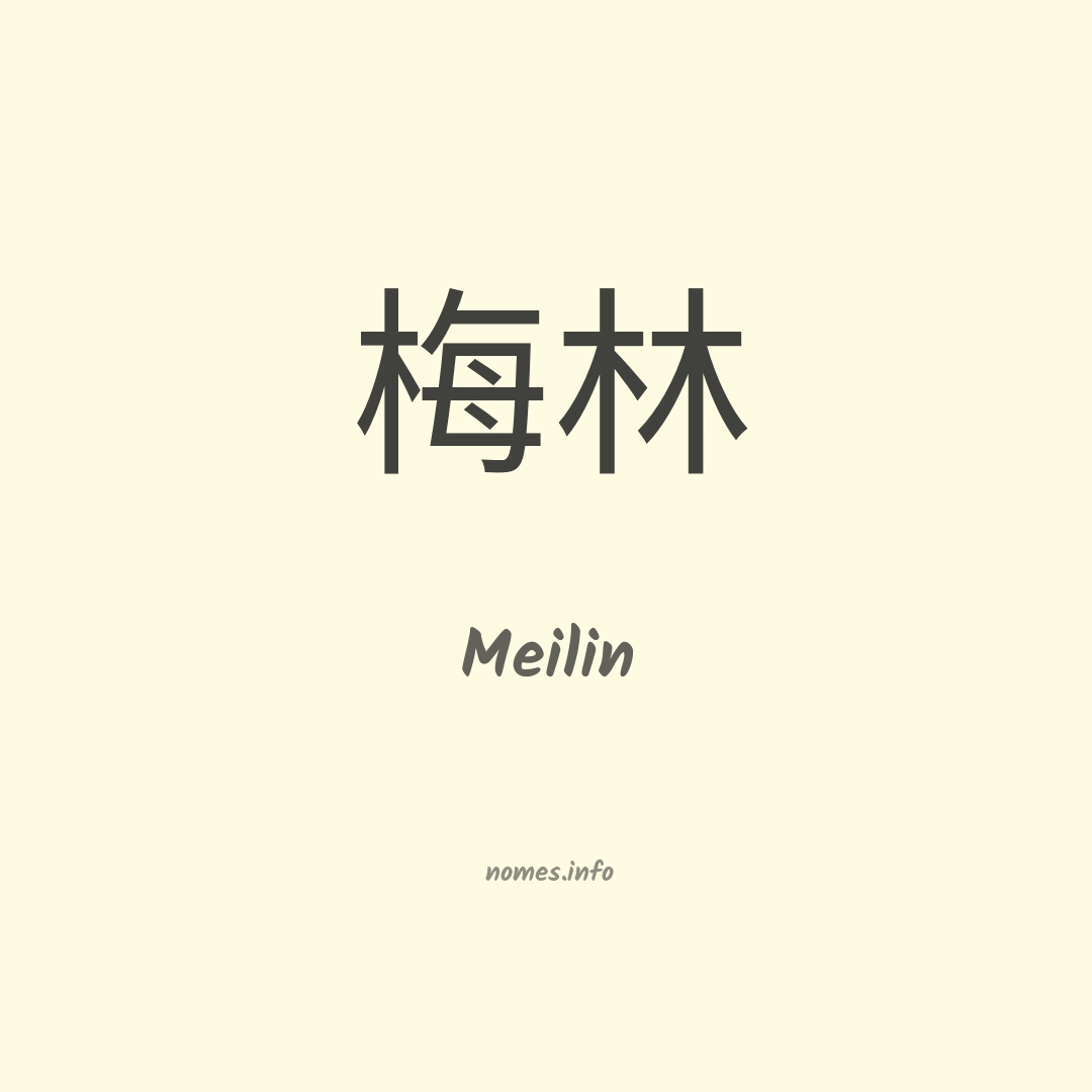 Meilin em chinês