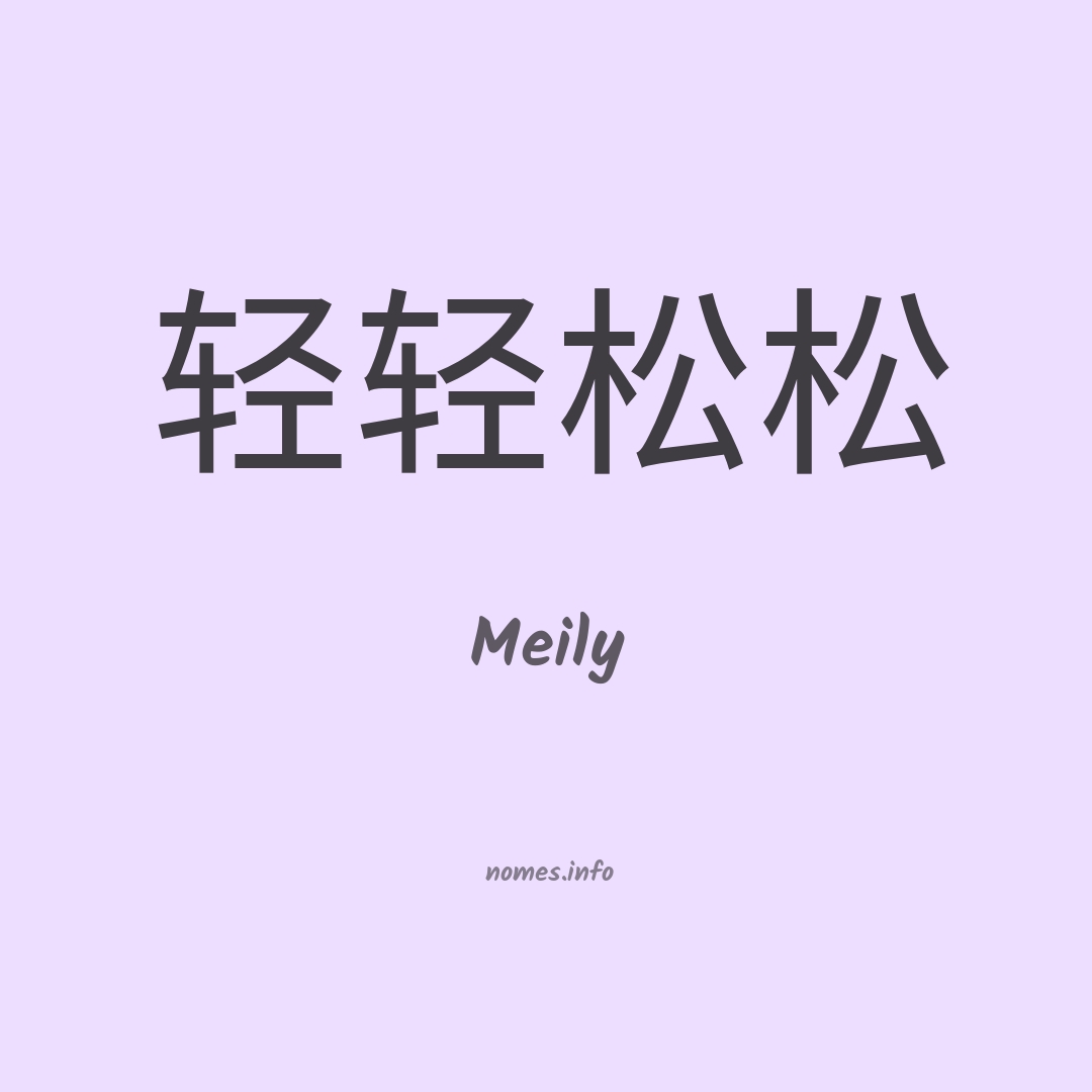 Meily em chinês