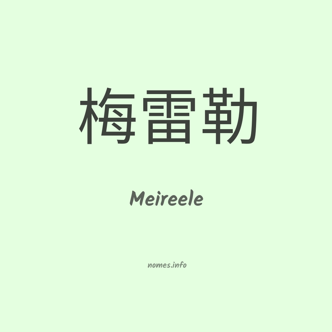 Meireele em chinês