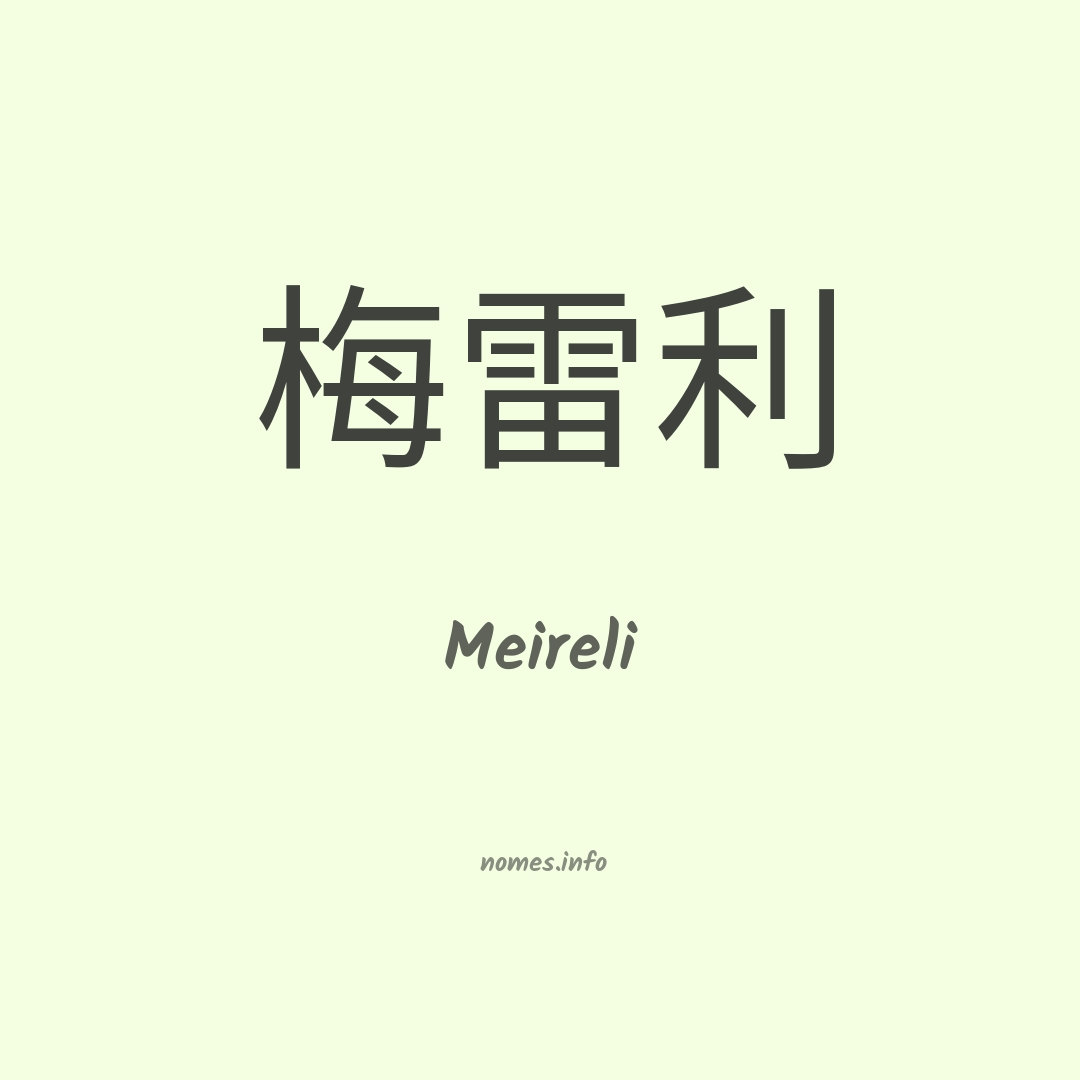 Meireli em chinês