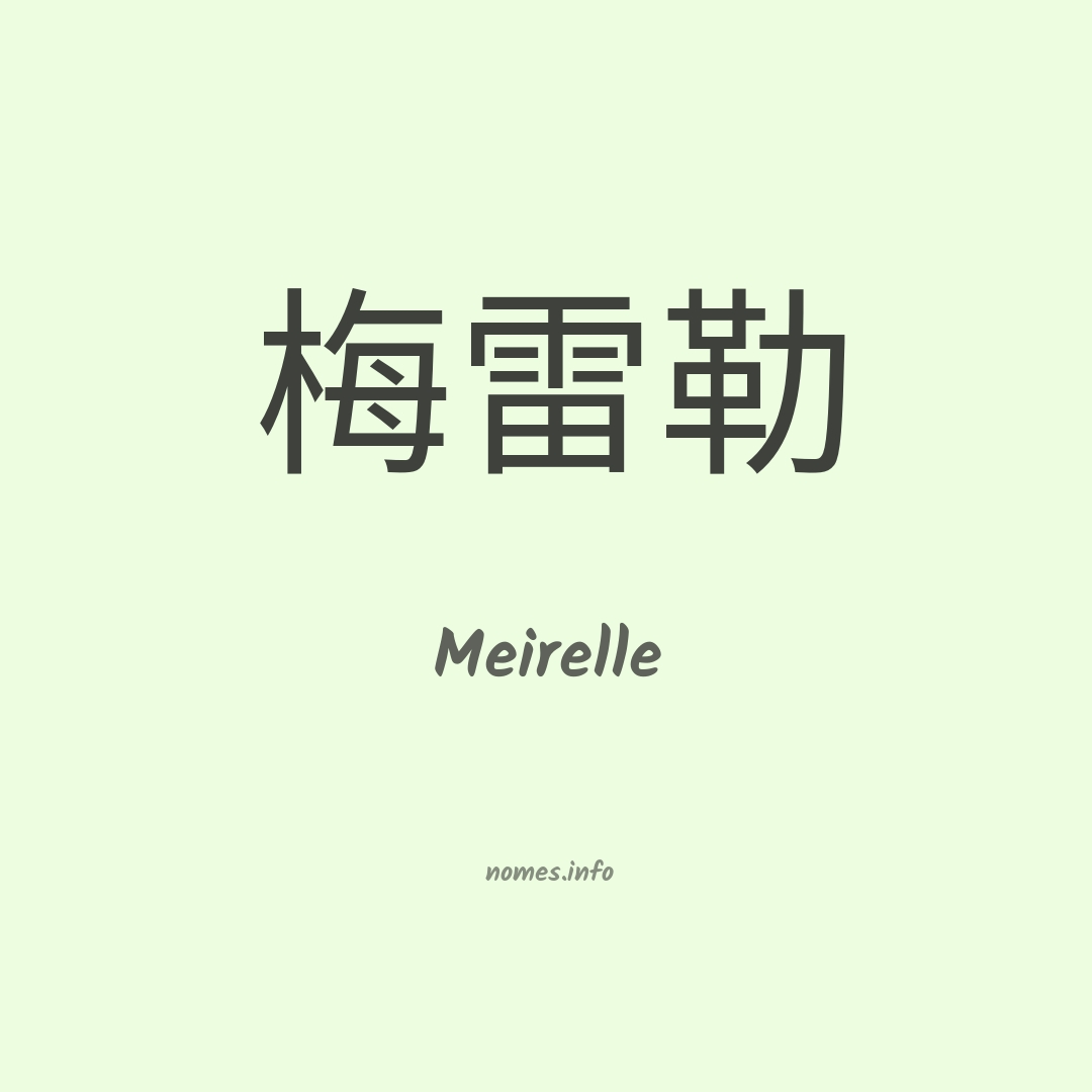 Meirelle em chinês