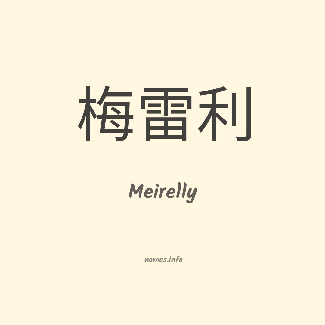 Meirelly em chinês