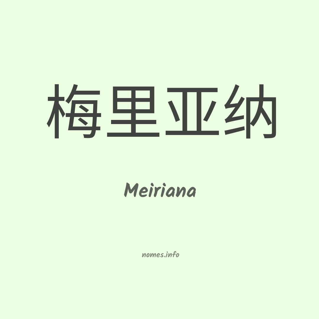 Meiriana em chinês Meiriana em chinês