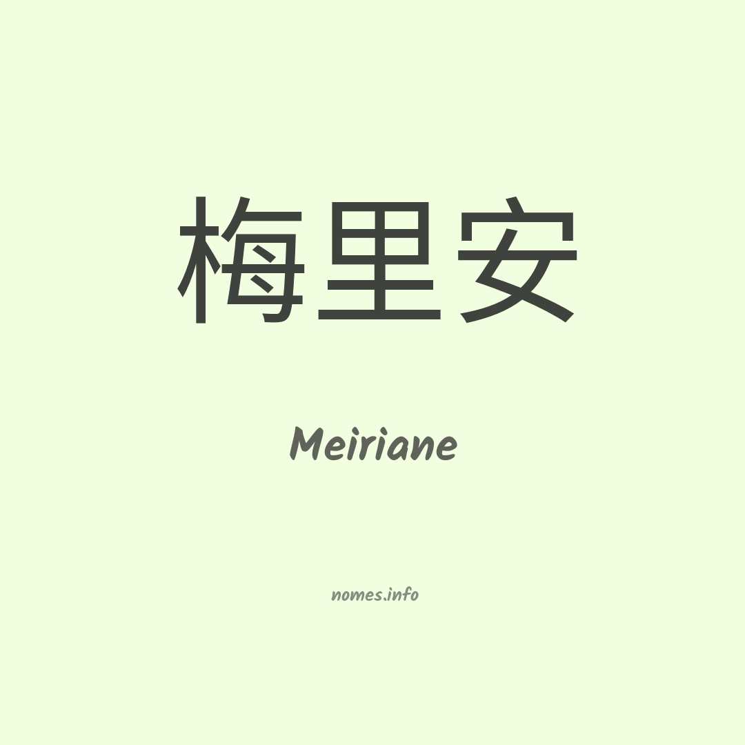 Meiriane em chinês