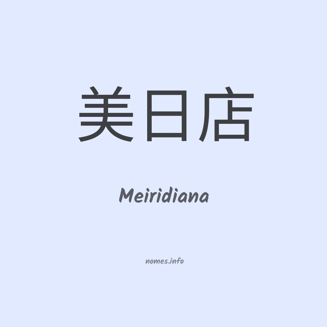 Meiridiana em chinês