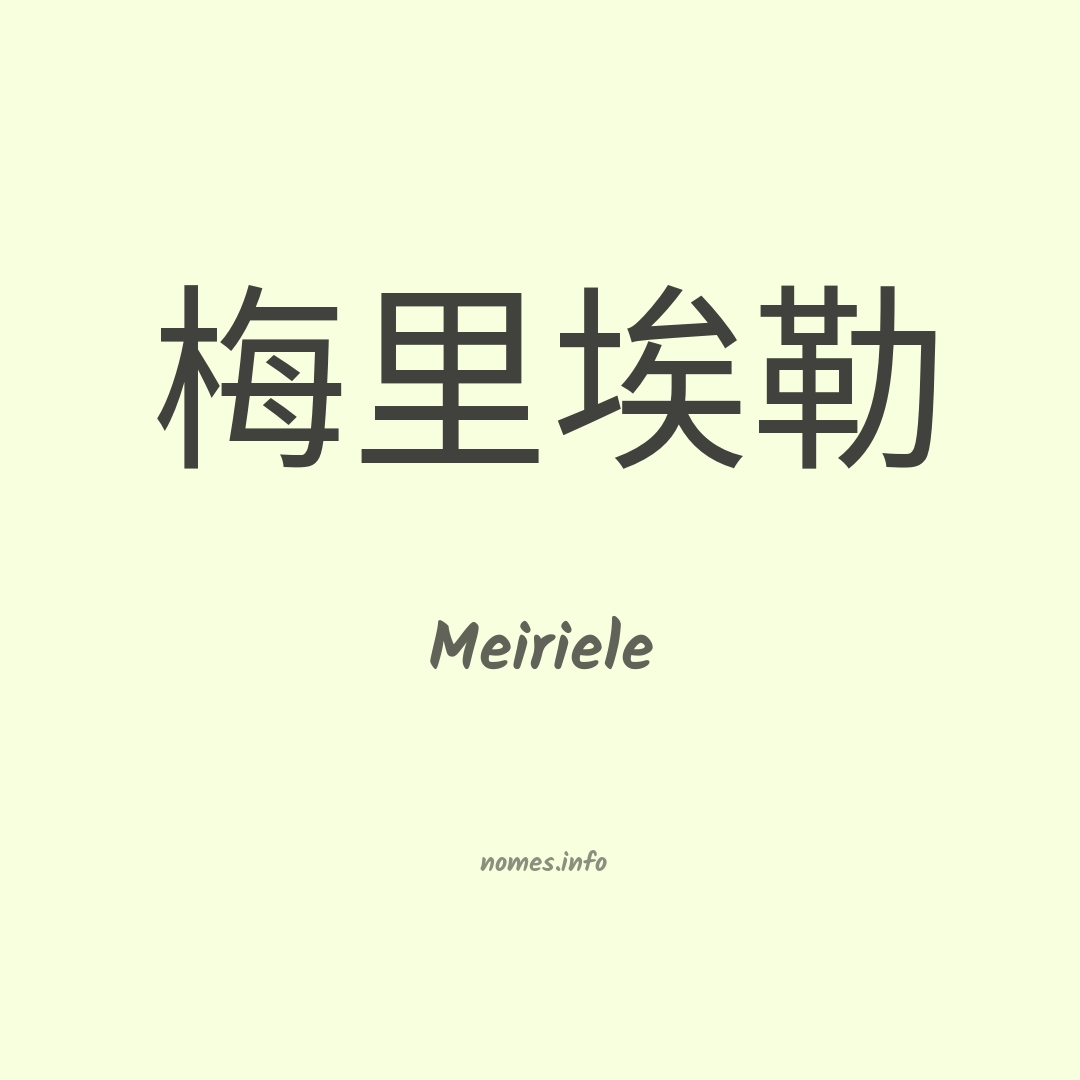 Meiriele em chinês