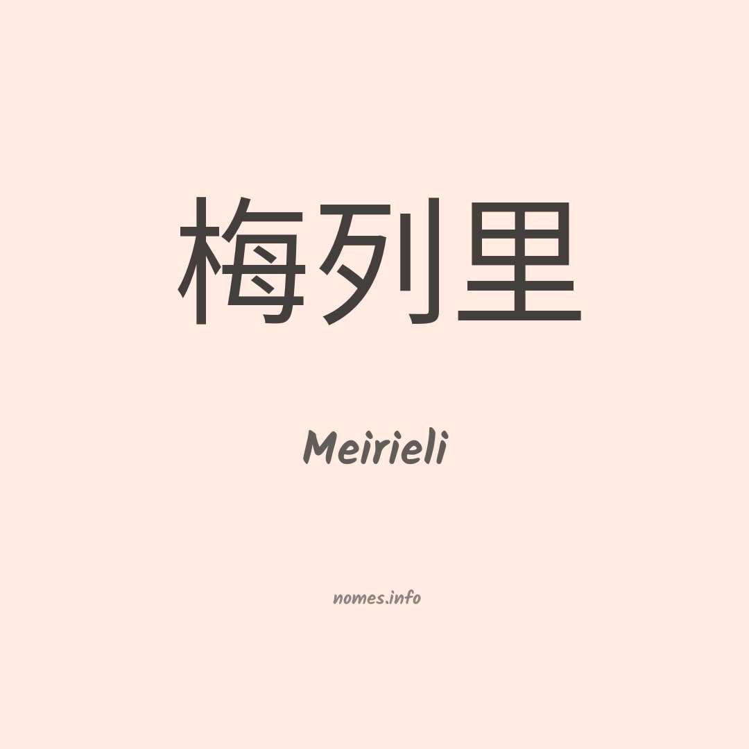 Meirieli em chinês