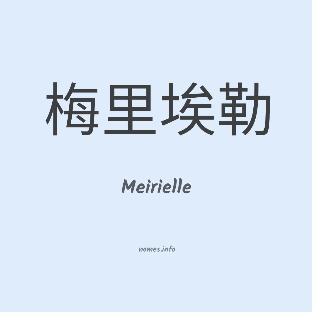 Meirielle em chinês