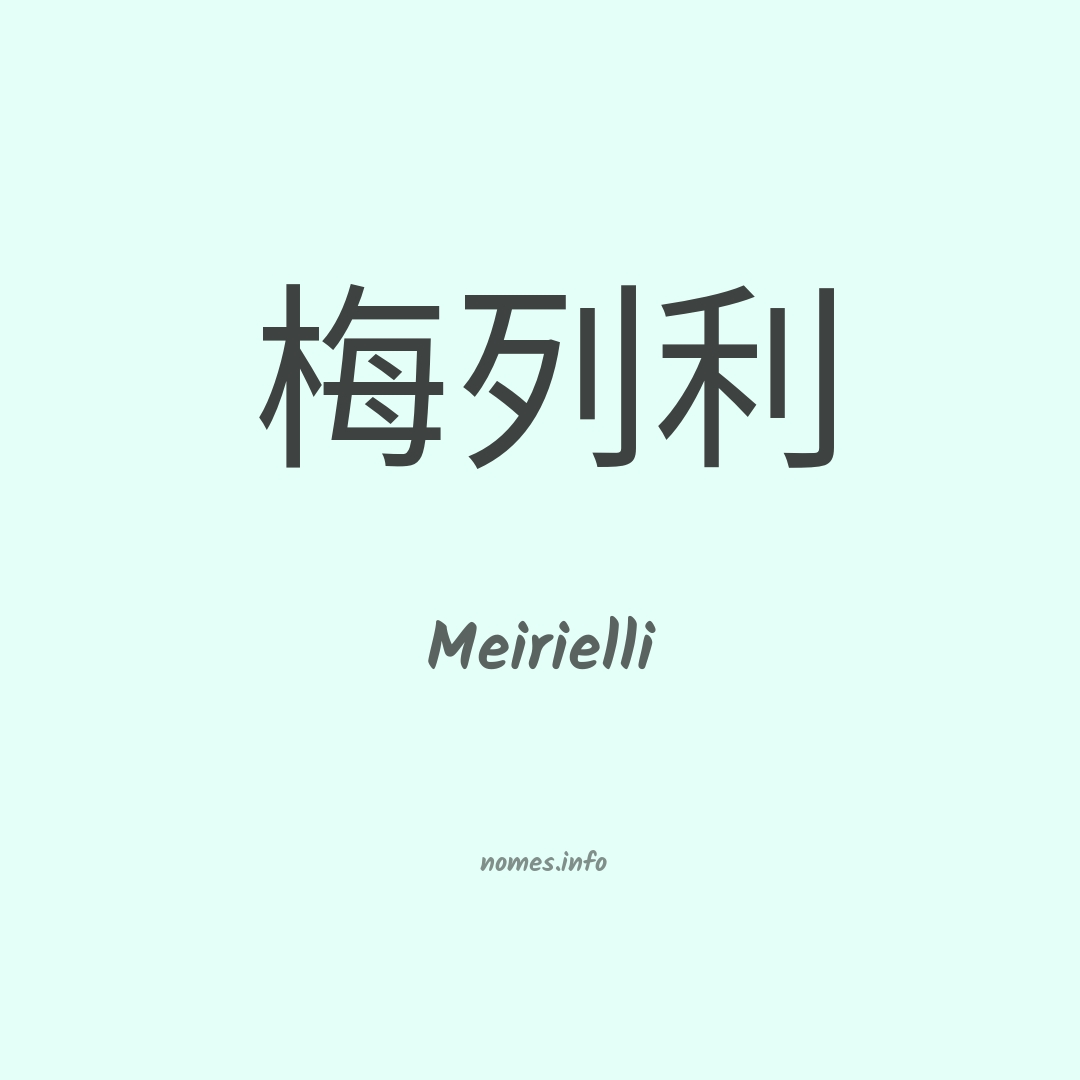 Meirielli em chinês