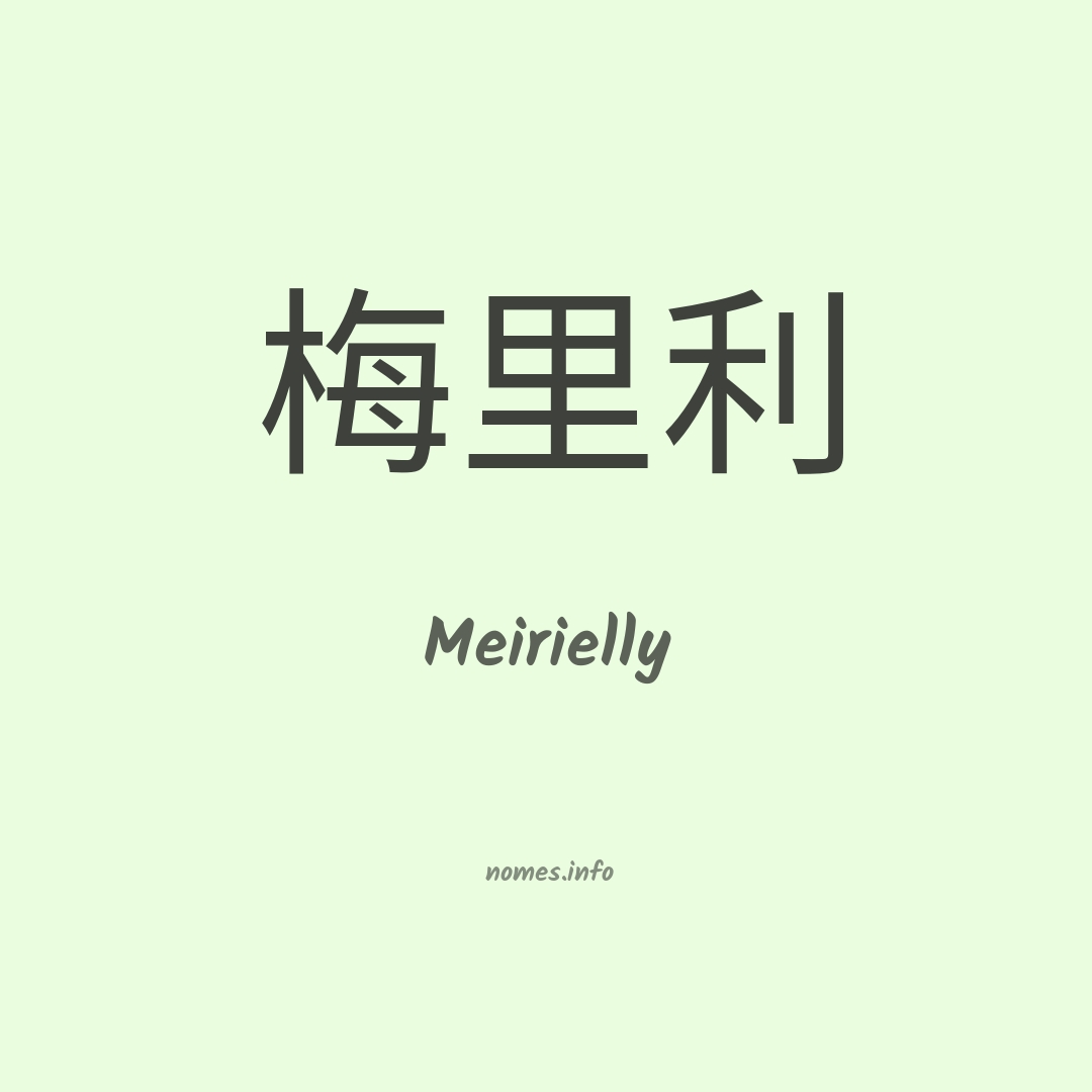 Meirielly em chinês