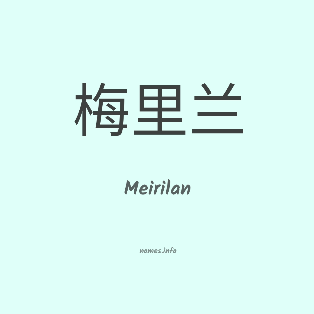 Meirilan em chinês