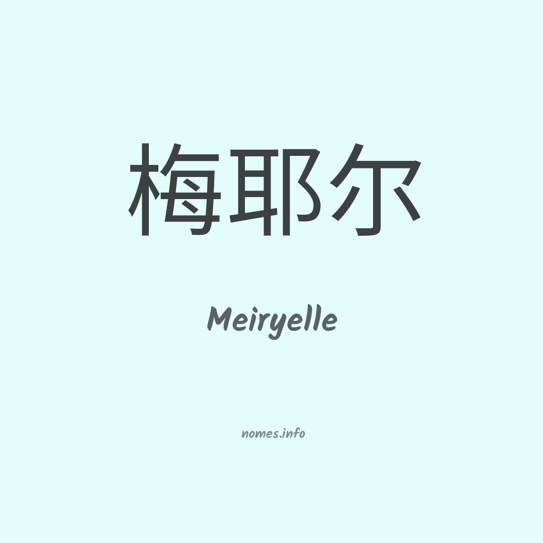 Meiryelle em chinês