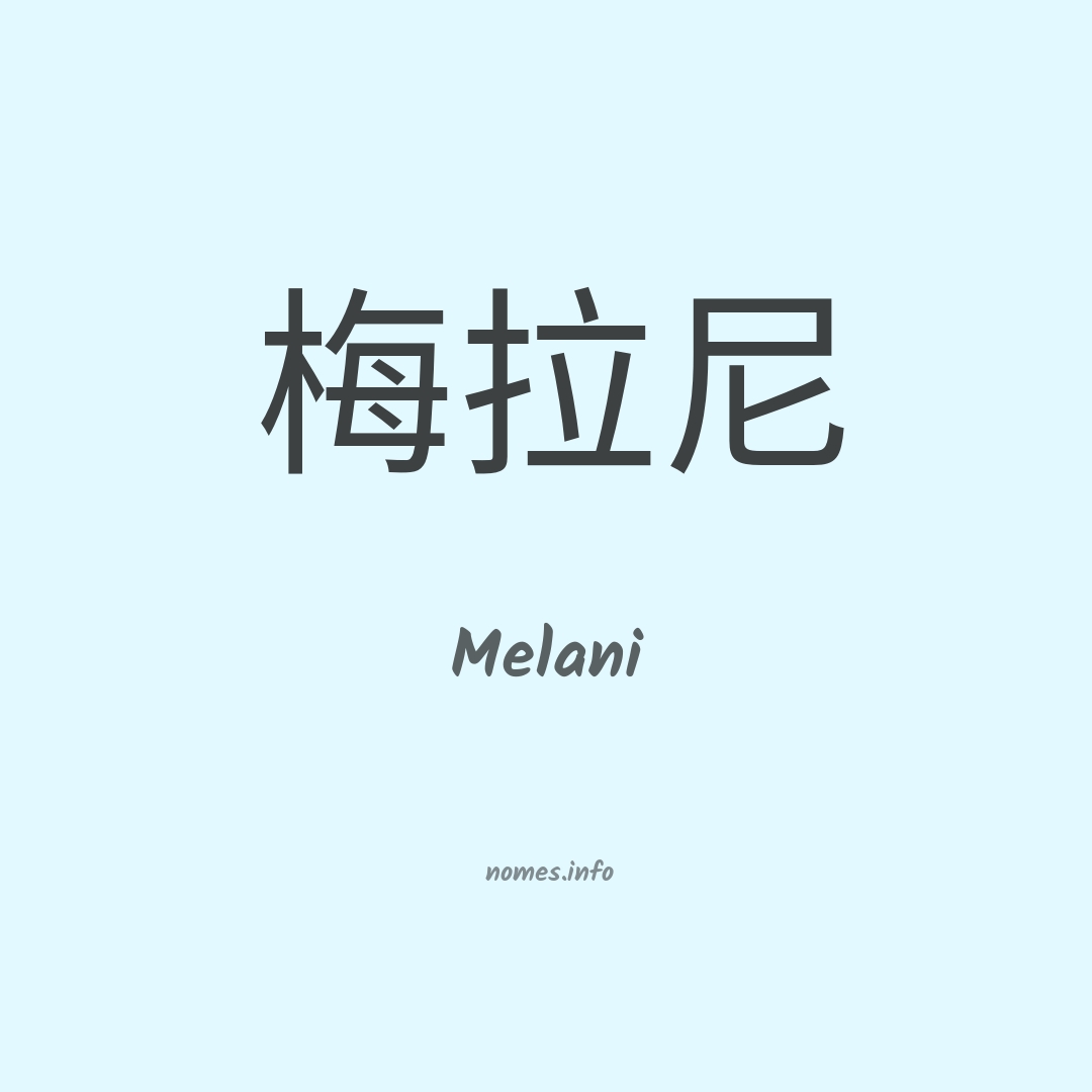 Melani em chinês