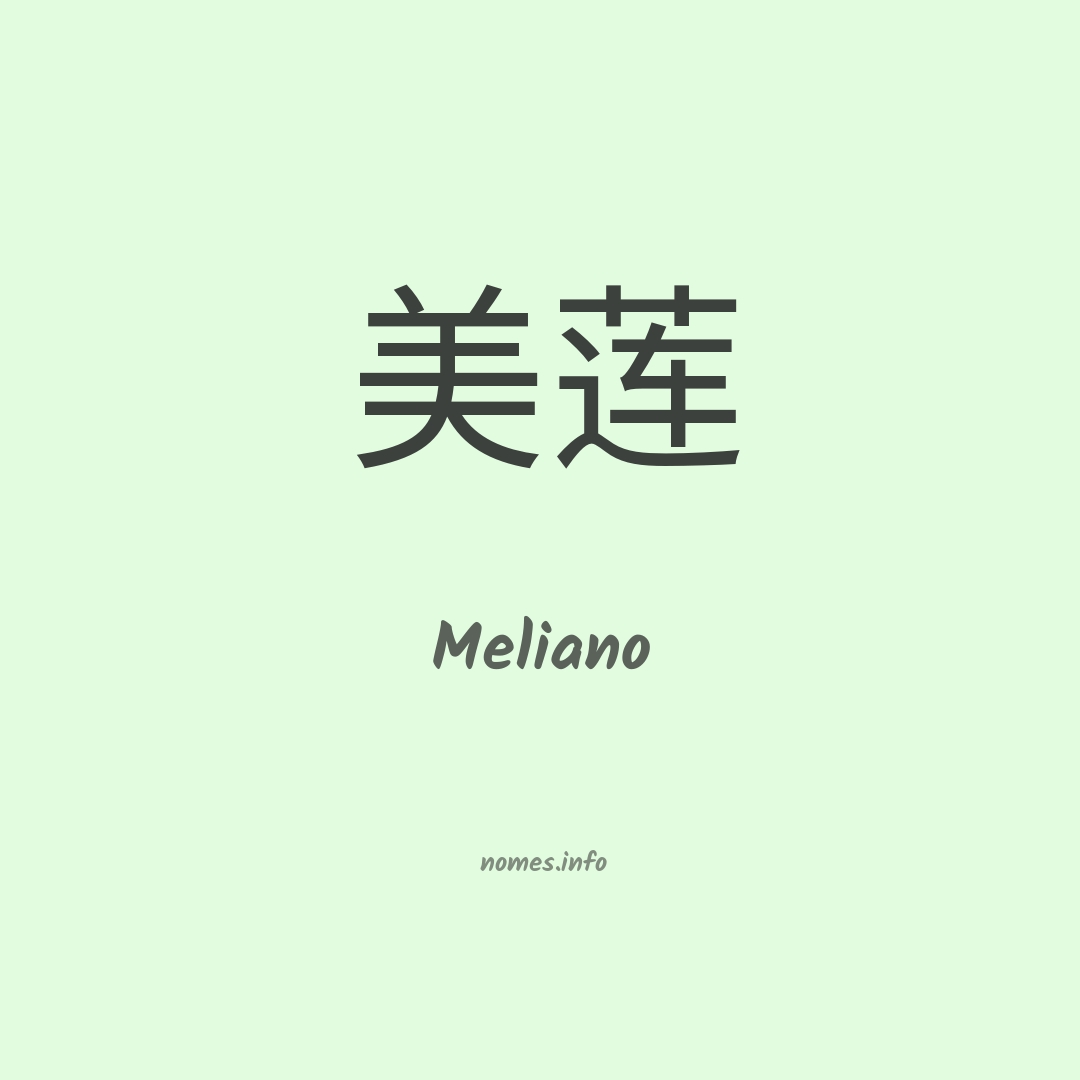 Meliano em chinês