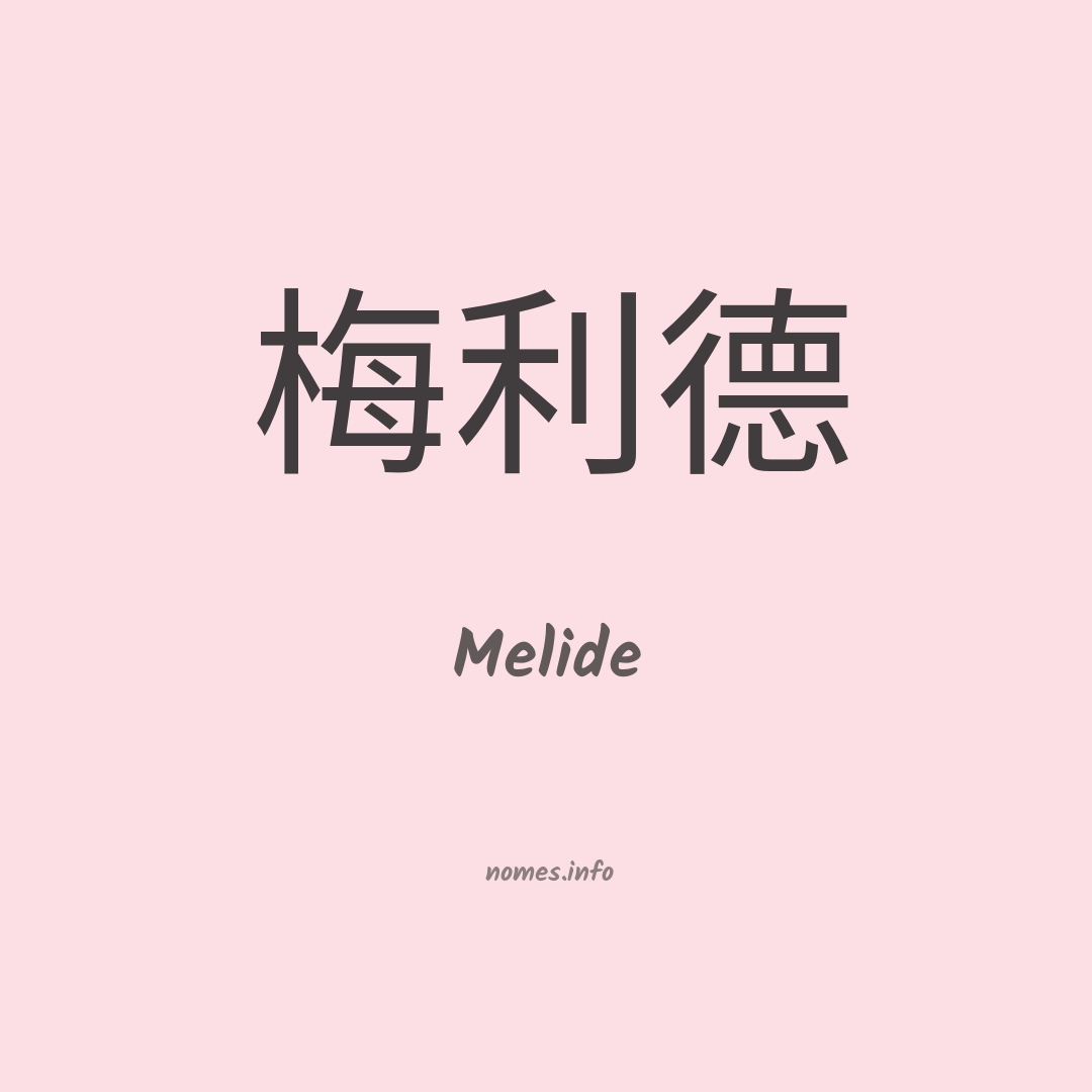 Melide em chinês