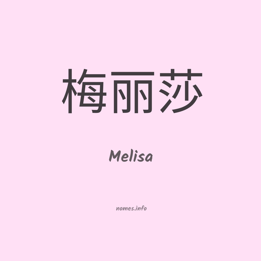 Melisa em chinês