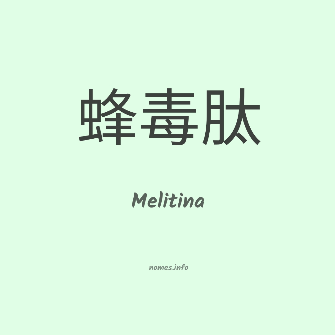 Melitina em chinês