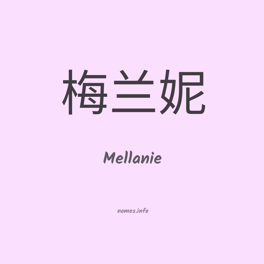 Mellanie em chinês