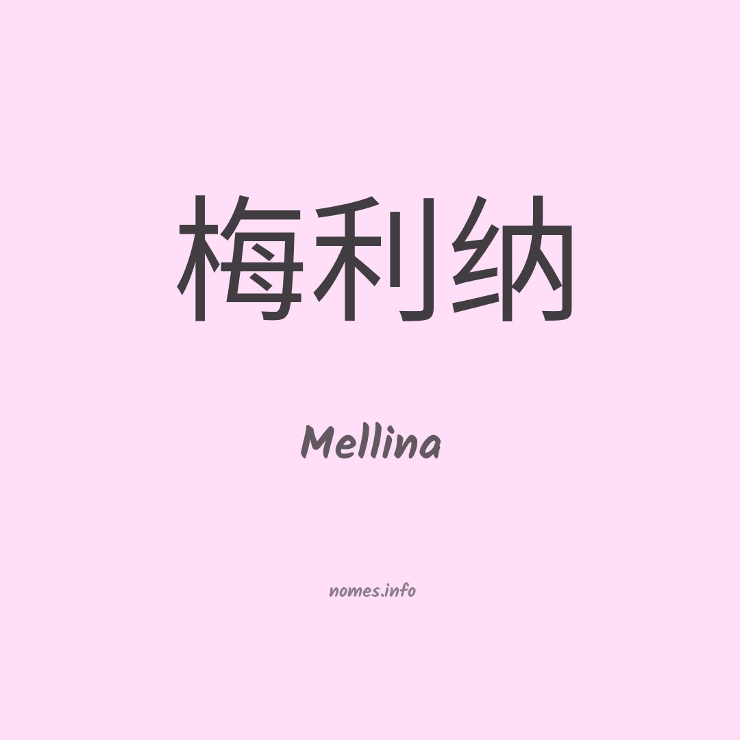 Mellina em chinês