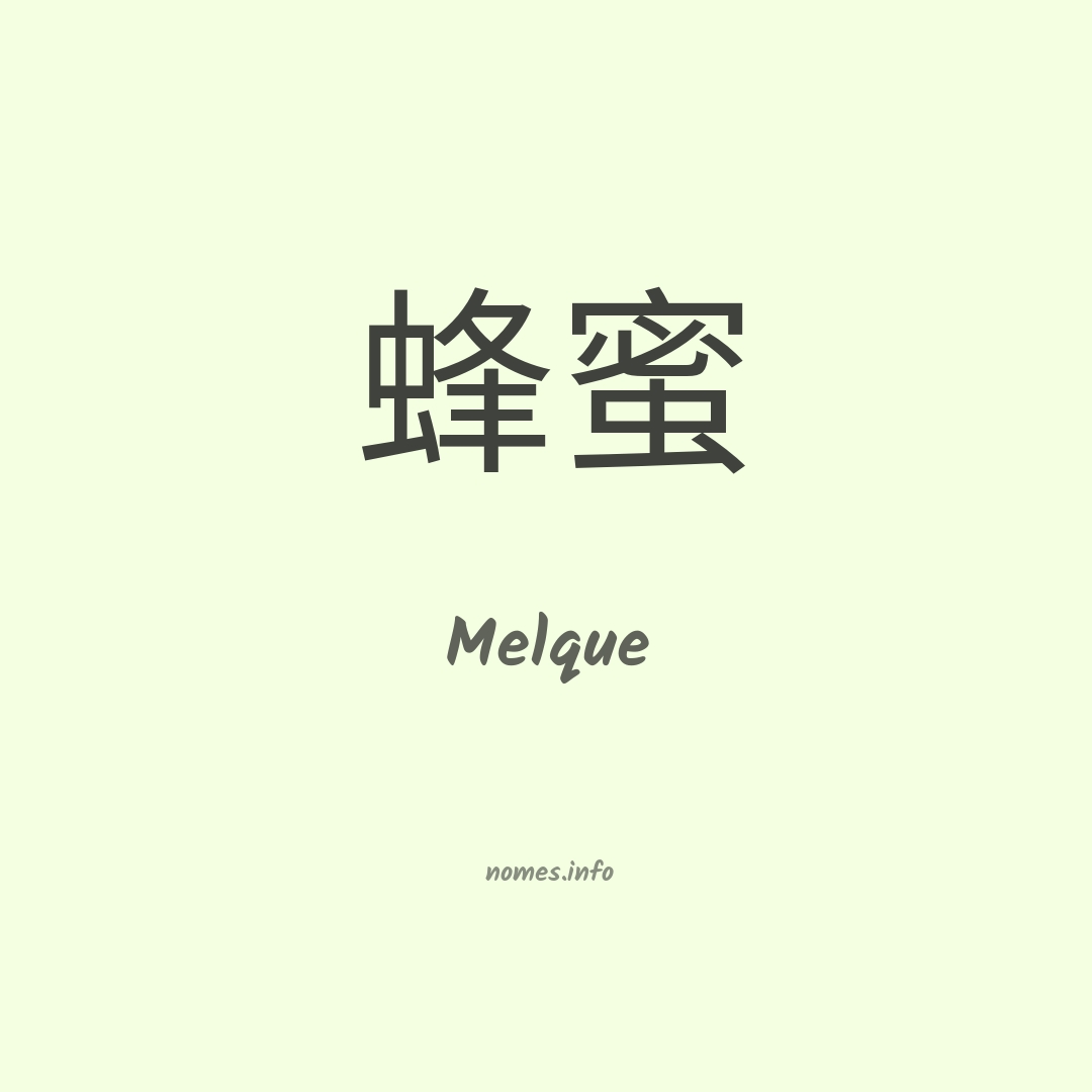 Melque em chinês