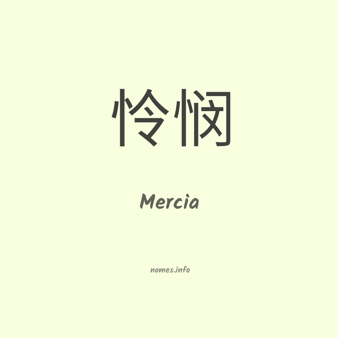 Mercia em chinês