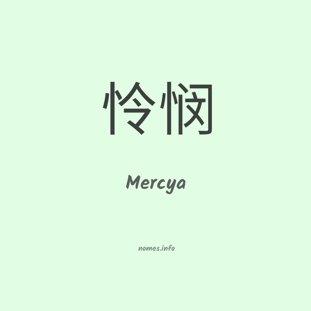 Mercya em chinês