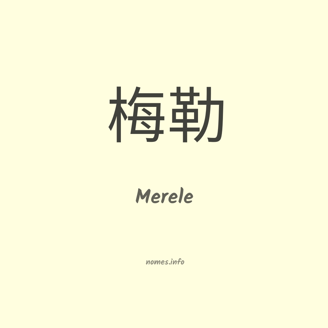 Merele em chinês