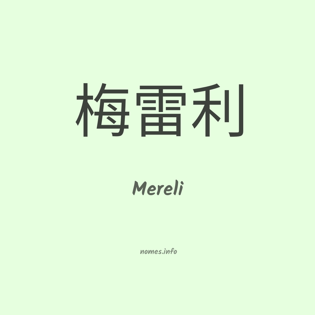 Mereli em chinês