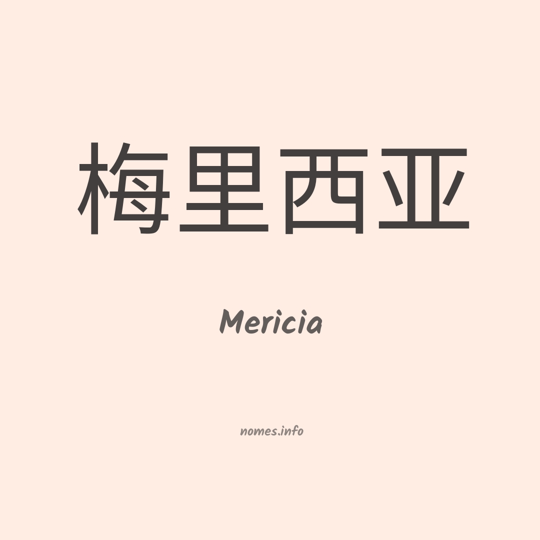 Mericia em chinês