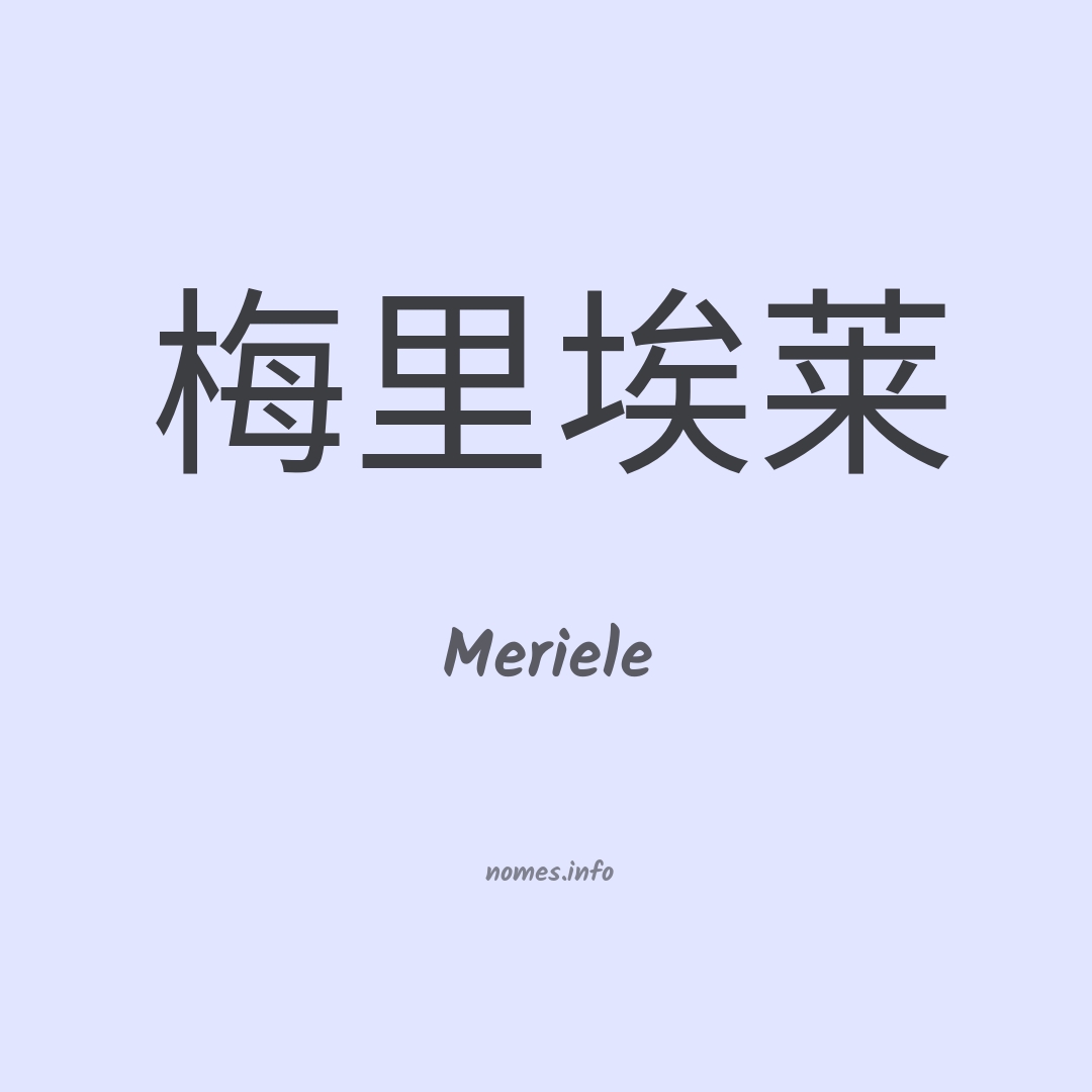 Meriele em chinês