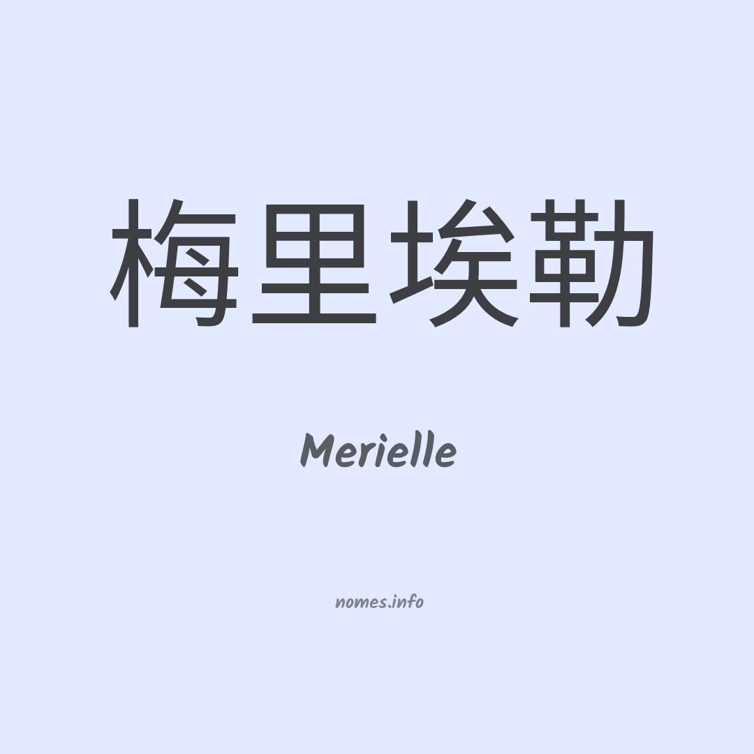 Merielle em chinês