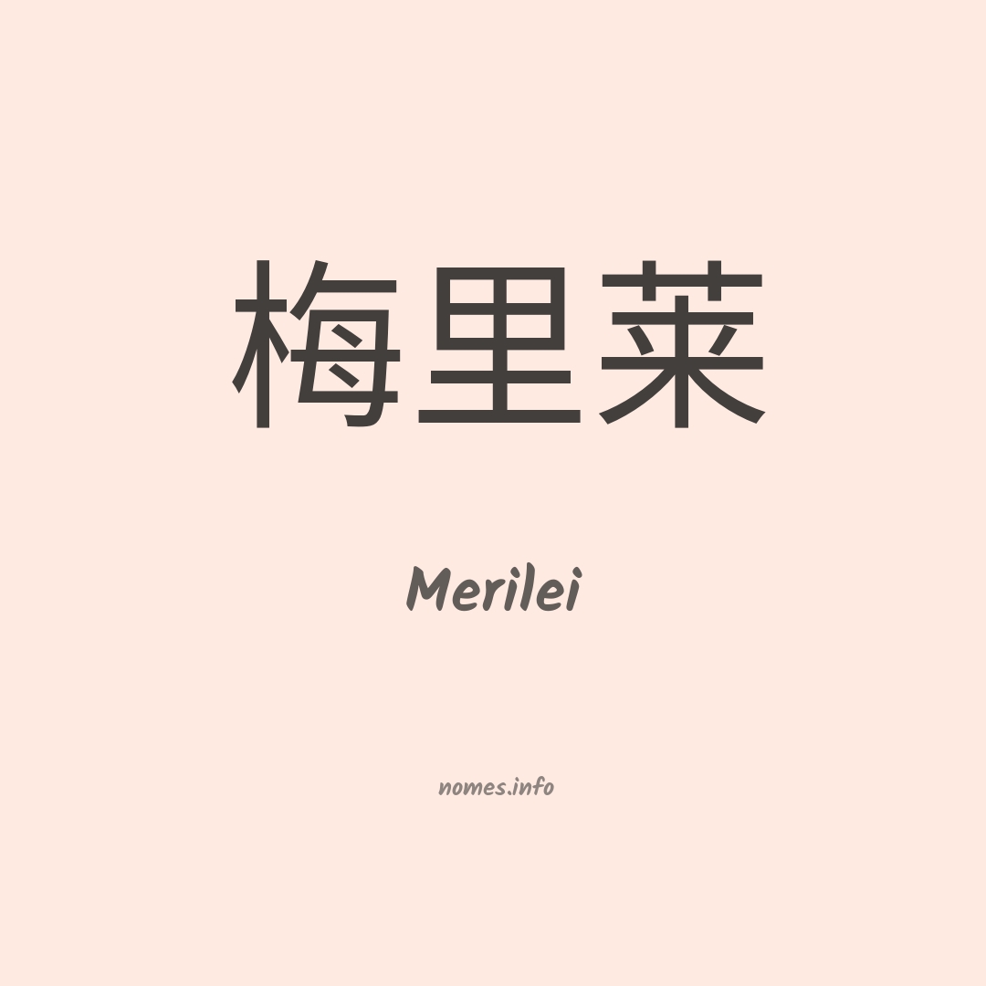 Merilei em chinês