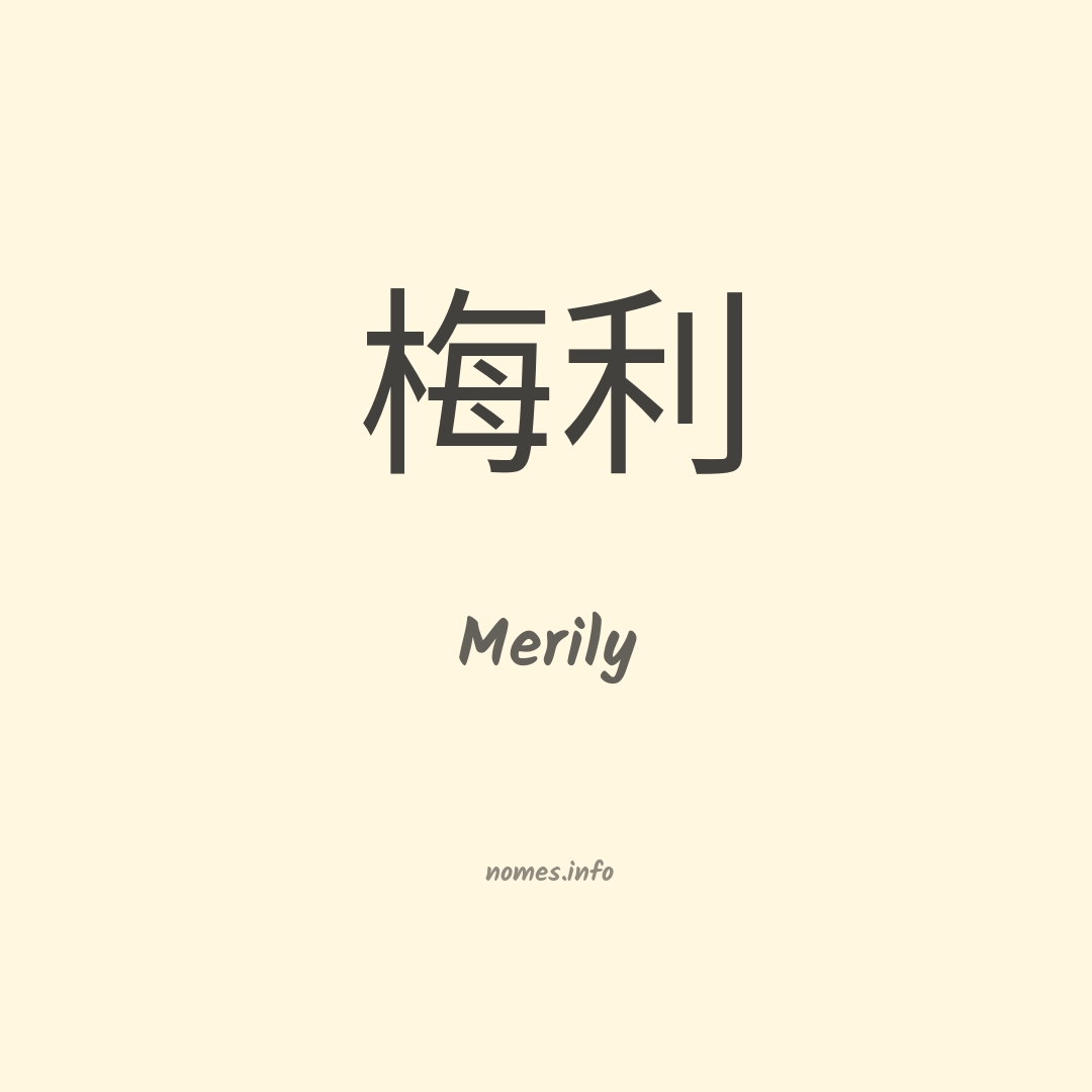 Merily em chinês