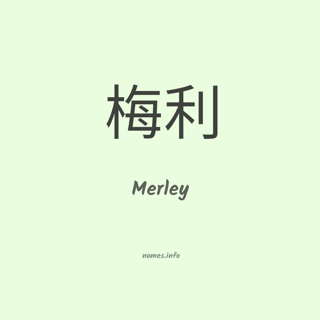 Merley em chinês