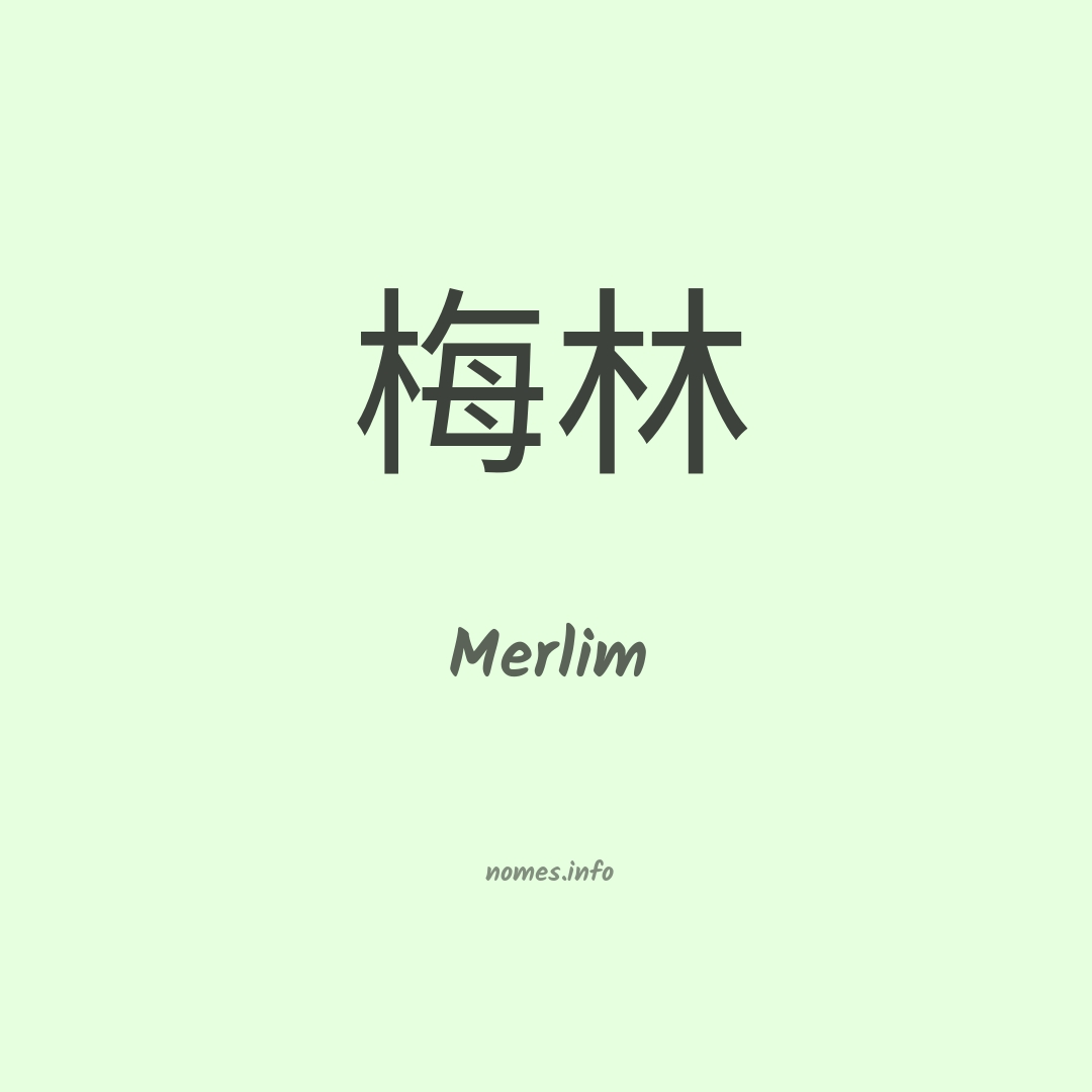 Merlim em chinês