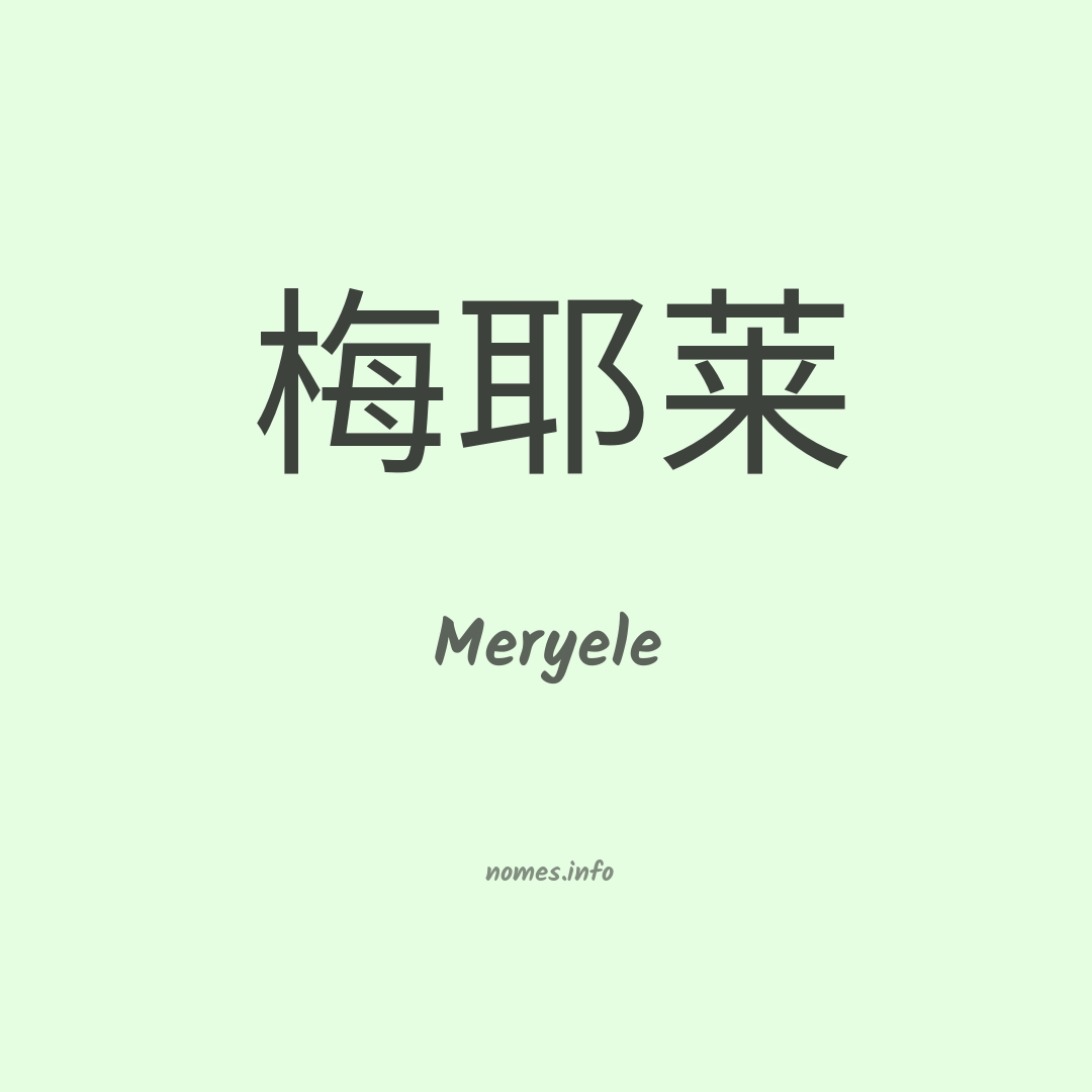 Meryele em chinês