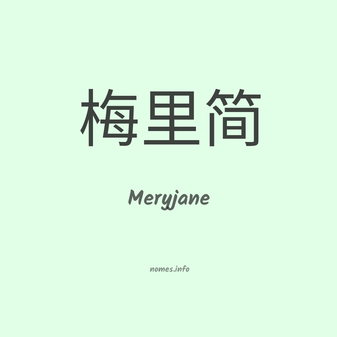 Meryjane em chinês