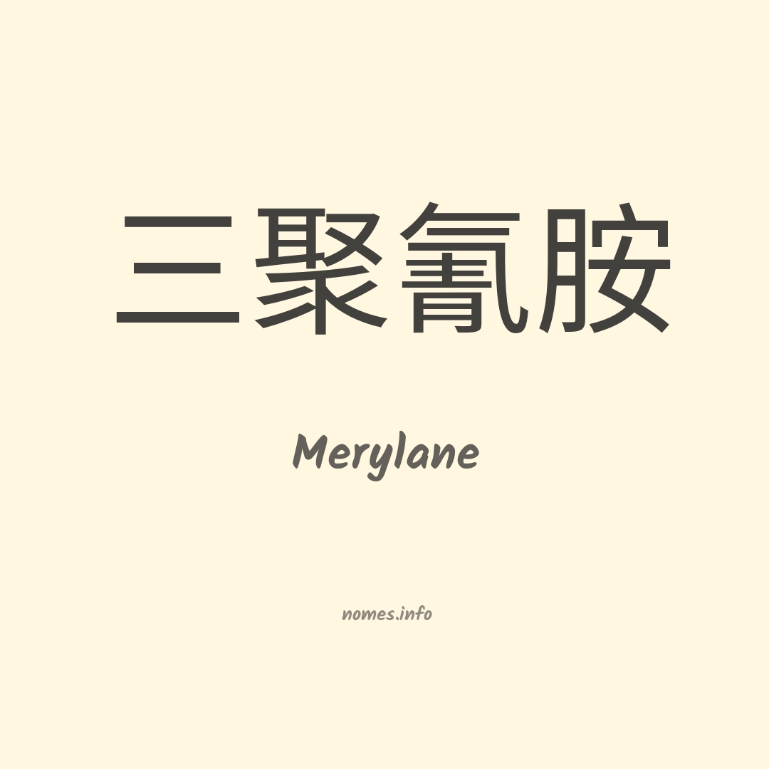 Merylane em chinês