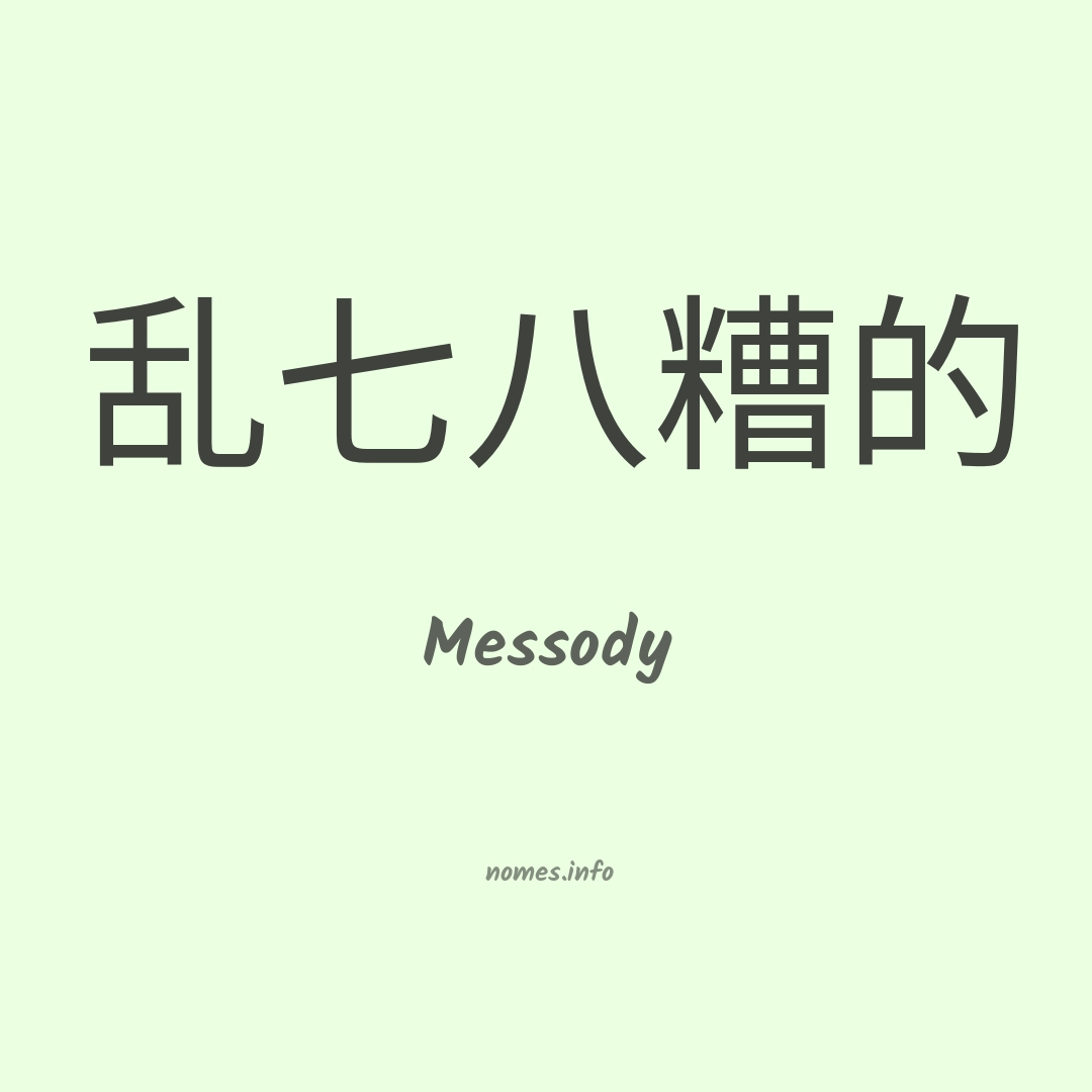 Messody em chinês