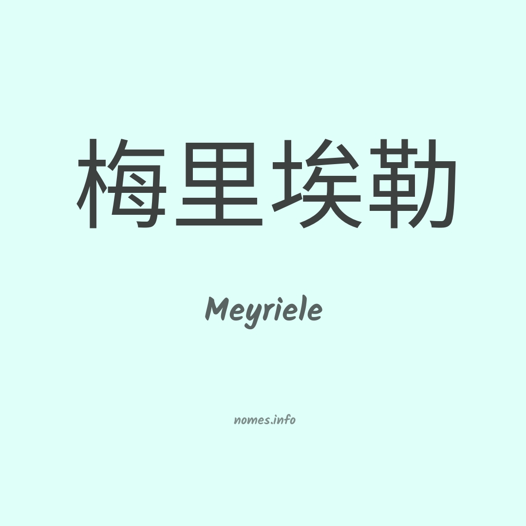 Meyriele em chinês