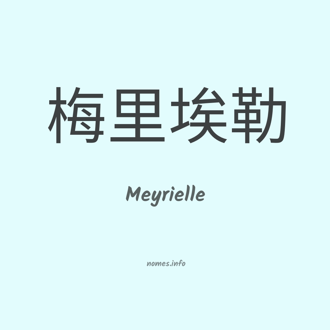 Meyrielle em chinês