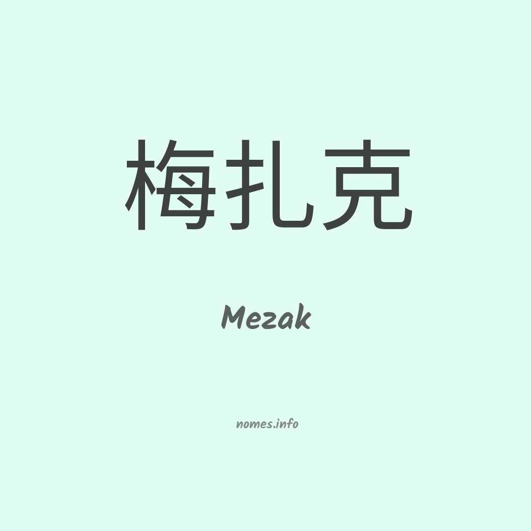 Mezak em chinês