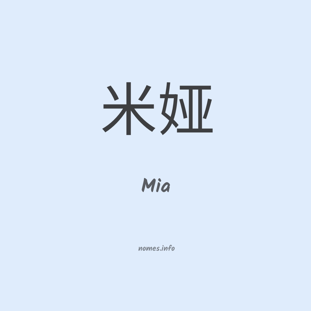 Mia em chinês