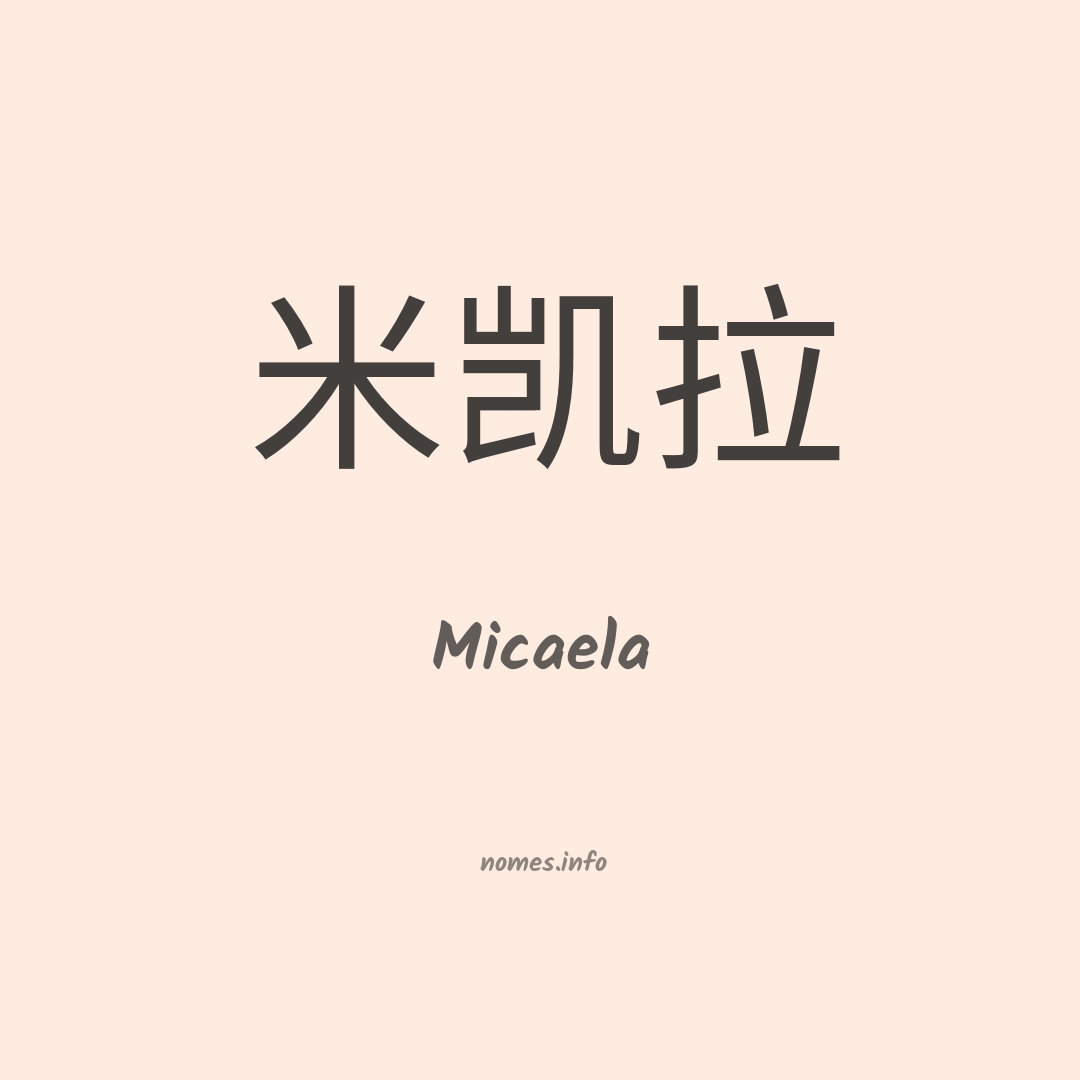 Micaela em chinês