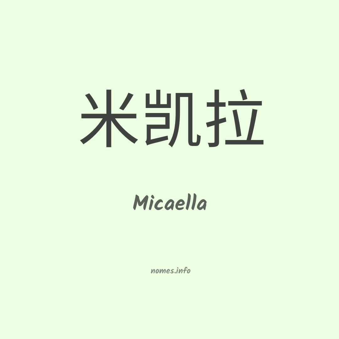 Micaella em chinês