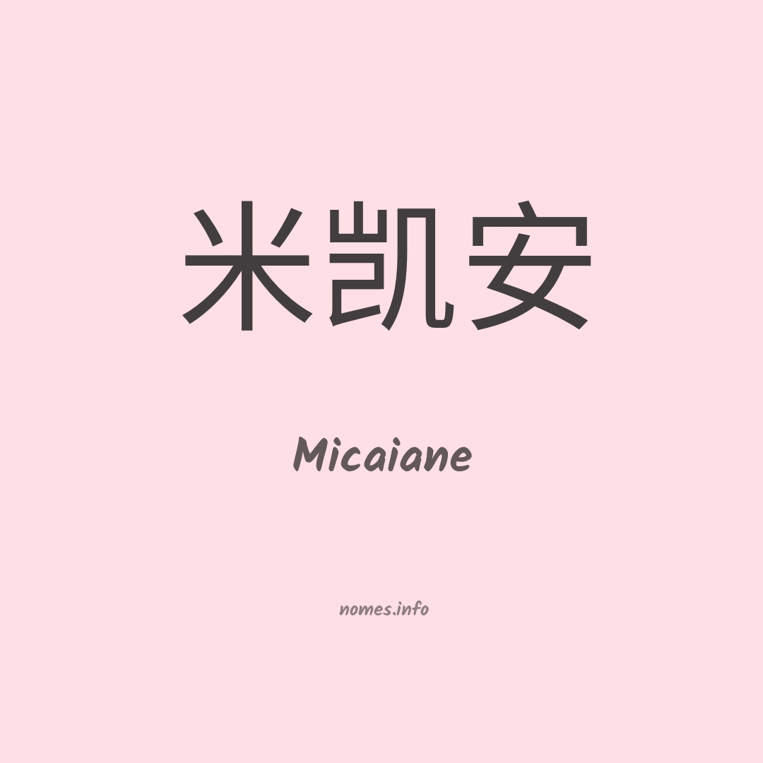 Micaiane em chinês